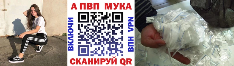 продажа наркотиков  Ужур  Alfa_PVP кристаллы 