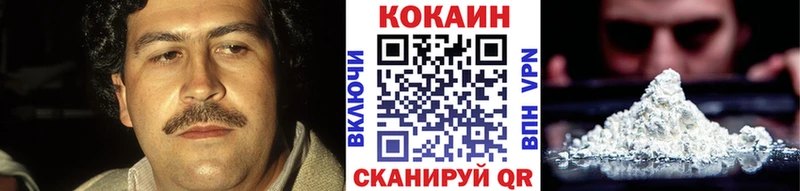 КОКАИН Колумбийский Ужур