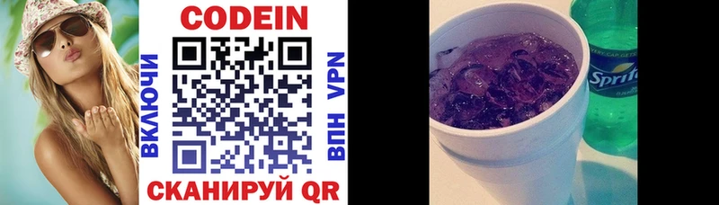 MEGA зеркало  Ужур  Кодеин напиток Lean (лин)  закладки 