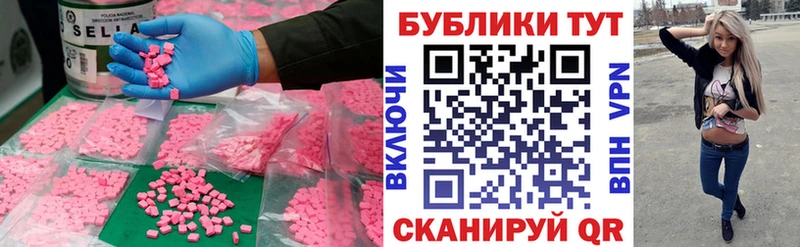закладка  blacksprut ссылки  Ecstasy таблы  Ужур 