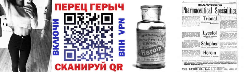 ГЕРОИН Heroin Ужур