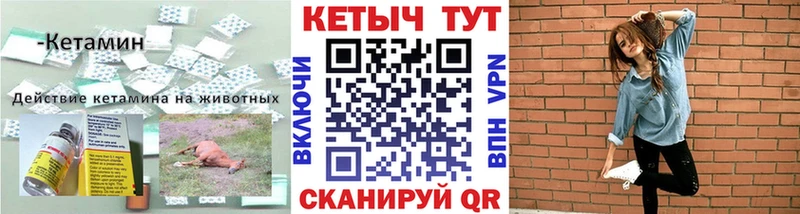 Кетамин ketamine Ужур