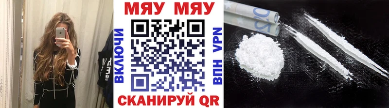 мега ссылка  Ужур  МЯУ-МЯУ VHQ 