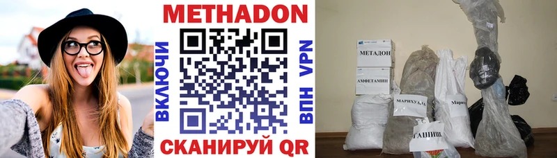 Метадон мёд  продажа наркотиков  мориарти официальный сайт  Ужур 